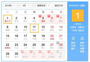 四、避开那些“黑日子”！