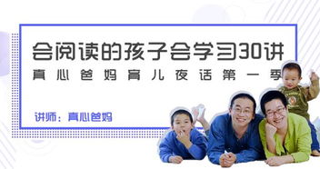 4.2 亲子互动的乐趣