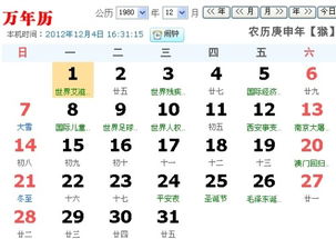 姻缘与家庭生活