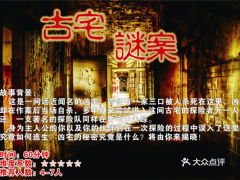 交通大冒险：比密室逃脱还刺激