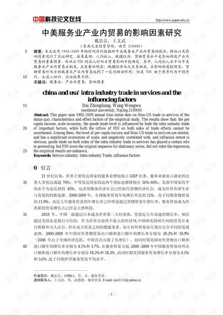 文化因素在贸易公司取名中的作用