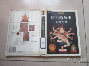 《卫生真诀》不卫生实录