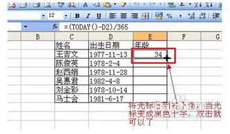 怎样精准地了解自己的年龄?