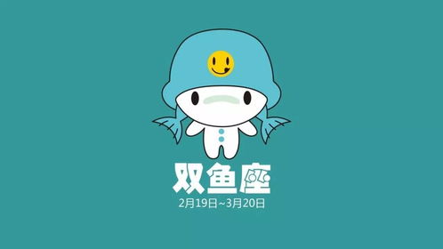 当双子座遇上双鱼座：一场注定狗血的星座大戏