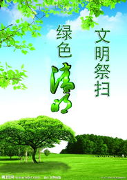 清明祭扫，粤韵传承，缅怀先人文化盛宴