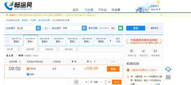 购票指南：轻巧松掌握预订技巧