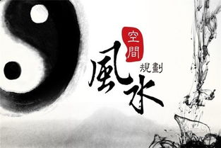 国学易经居家风水怎么样,国学易经居家风水讲解