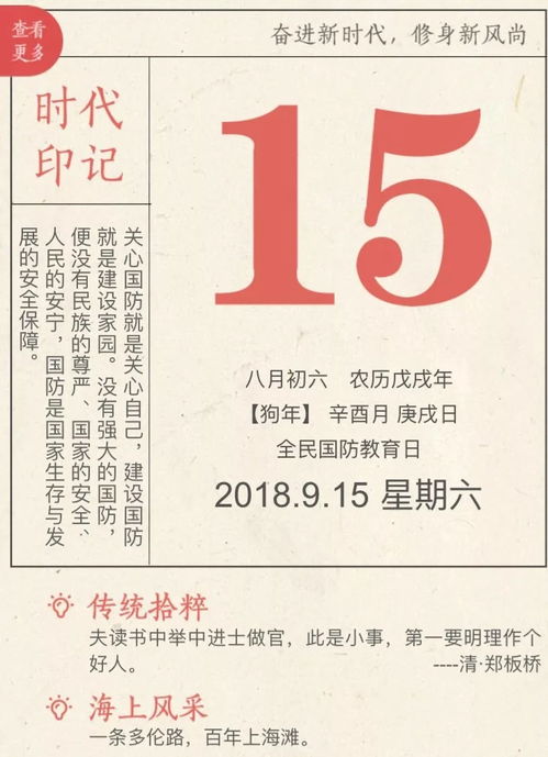 民俗禁忌