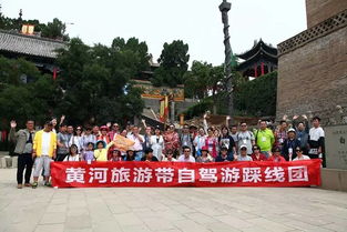 第五站：沿黄公路， 一路美景随行