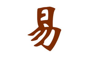 龙年易姓男宝宝取名大全