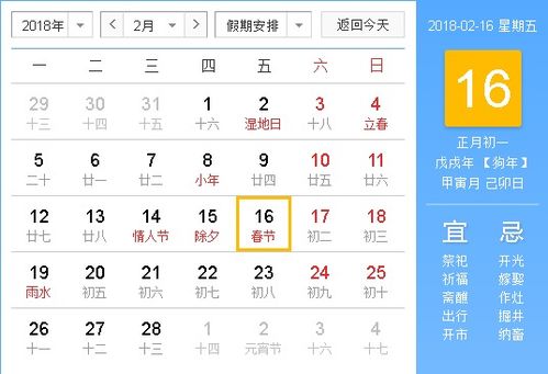 2026年2月本月开工大吉具体日期是如何计算的？