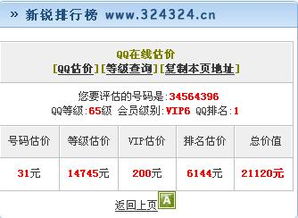 1）较短号较短较短的，良好记良好用；较长号较长较长的，还没看完就该结账！