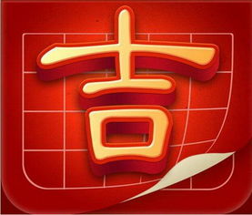 农历二月十二日是黄道吉日吗？正版老黄历上有查询吗？
