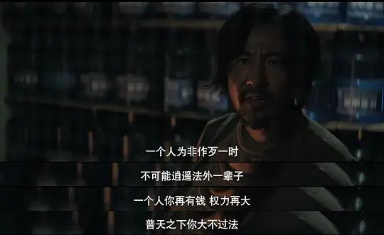 真相大白与大凶之兆