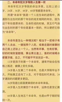 所谓的“犯太岁”到底是什么鬼？