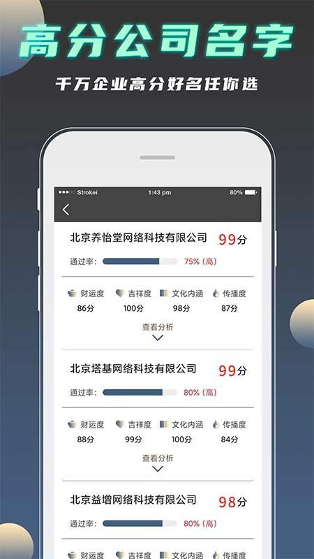 如何免费使用测名公司名字免费网，测店名吉凶并打分？
