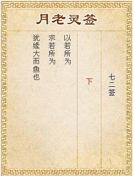 这签文简直是在骂人