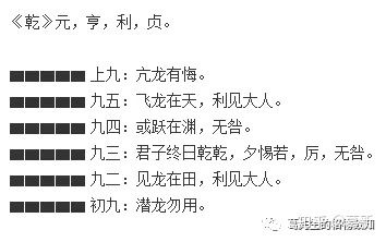 飞龙在天的深层含义