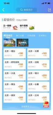 震惊！2026年订票平台黑幕大曝光！血亏5000元的我哭着告诉你真相