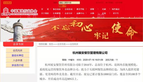 怎样加入香港风水协会会员,怎样加入香港风水协会会员