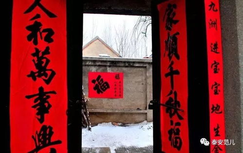 春节必备：揭秘贴福字由来传统讲究大揭秘！