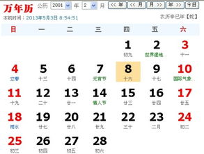 星座与生肖：双沉重命运标记