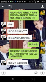 生肖星辰的低语：命运的纹理与爱情的迷雾