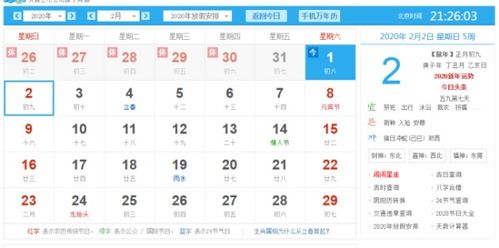 二、  神秘的安碓硙仪式与结印的秘密