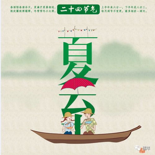 夏至：二十四节气中的一个十分沉关键节点