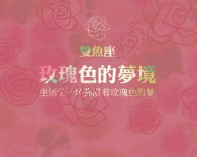 双鱼座2月20日出生的人性格和运势是怎样的？