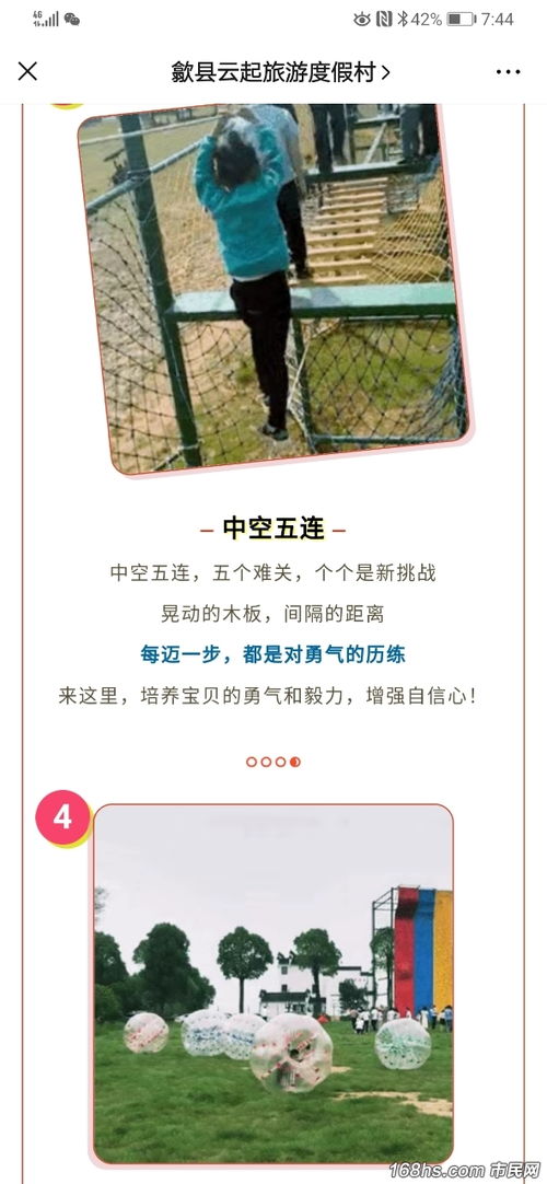 旅行提议与策略（杂乱版）*可读性不佳*