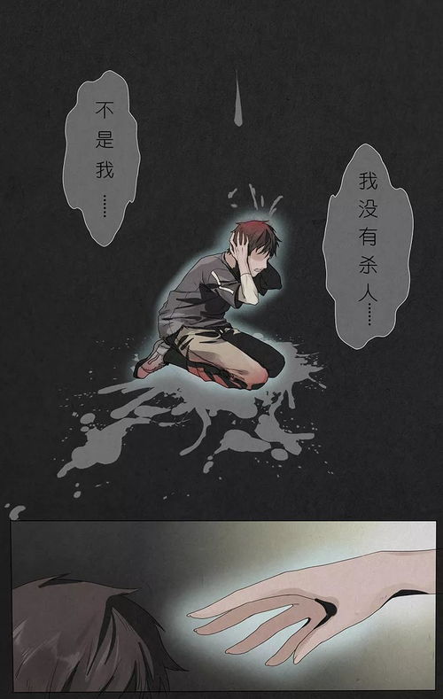 风水与血月：恶劣公主的宿命