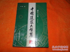 震惊！中国道教研究院竟藏着这些不为人知的秘密