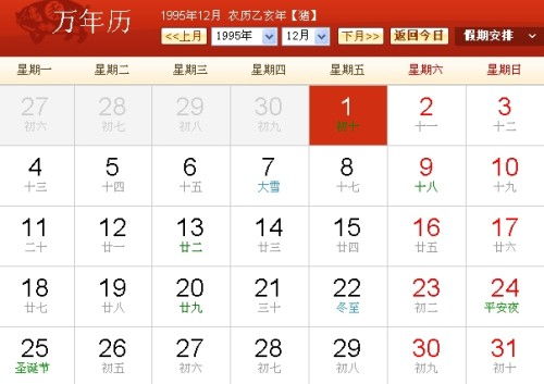 先说个很崩溃的真实相 我真实的算到头疼了