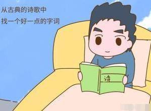 二、  避开常见的命名误区：避免踩雷！