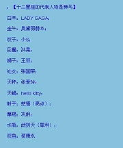星座那些破事儿：白羊座为啥总跟打了鸡血似的？