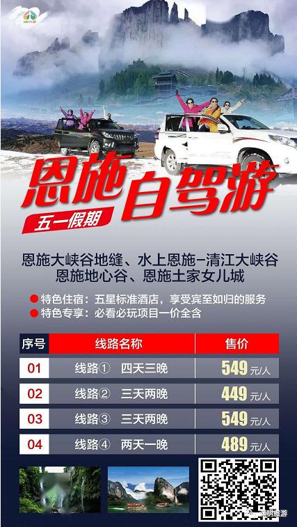 五一自驾？那必须的！