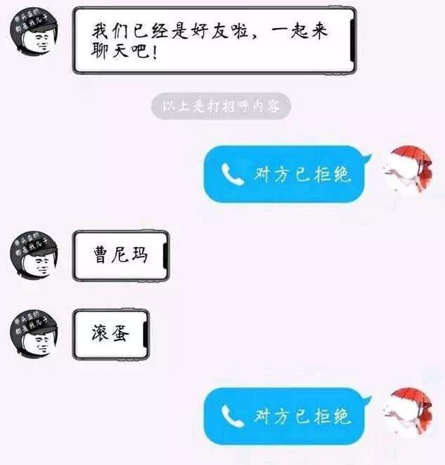 群聊名字的骚操作