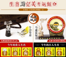犯太岁的危害有哪些：轻则倒霉重伤身？
