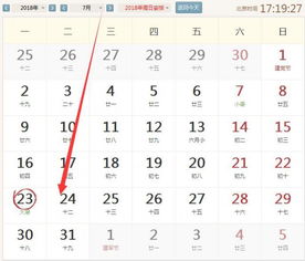 生肖运势与七月十六