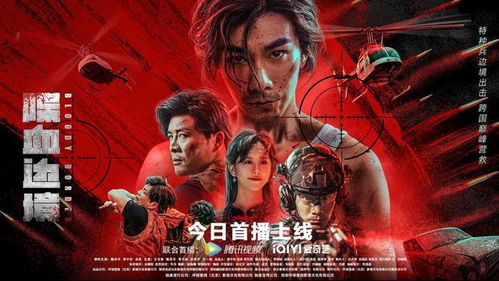 午夜惊魂的星宿暗流