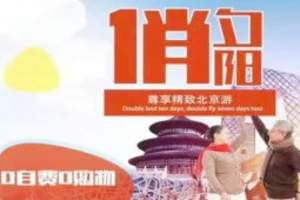 谁说青岛就一定要贵？ 团购大作战！