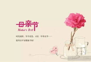 母亲节起源揭秘：感恩母爱，传承孝道！