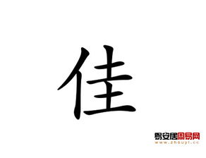 带加字的女孩良好名字推荐