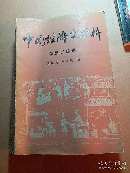 秦汉IP：被埋没的黄金宝藏