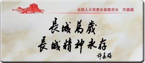 妈祖灵签1-100签中，哪一签对应着孟姜女哭倒长城的故事？