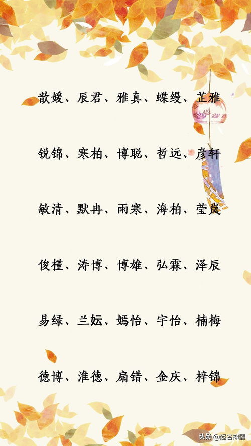 起名策略：折腾家长指南