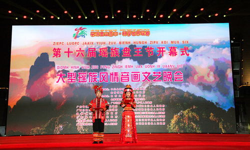 瑶族风情，千年传承，百度热搜文化爆款！