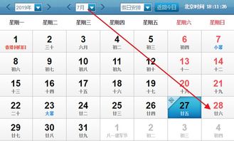 7月21日農歷六月廿七：這一天到底怎麼了？深度解析與碎碎念