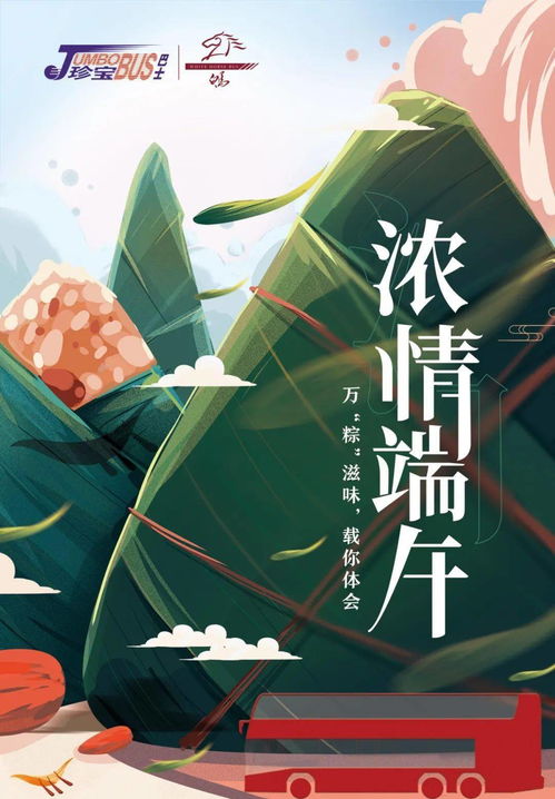 过端午节有什么忒别的感悟或体验吗？